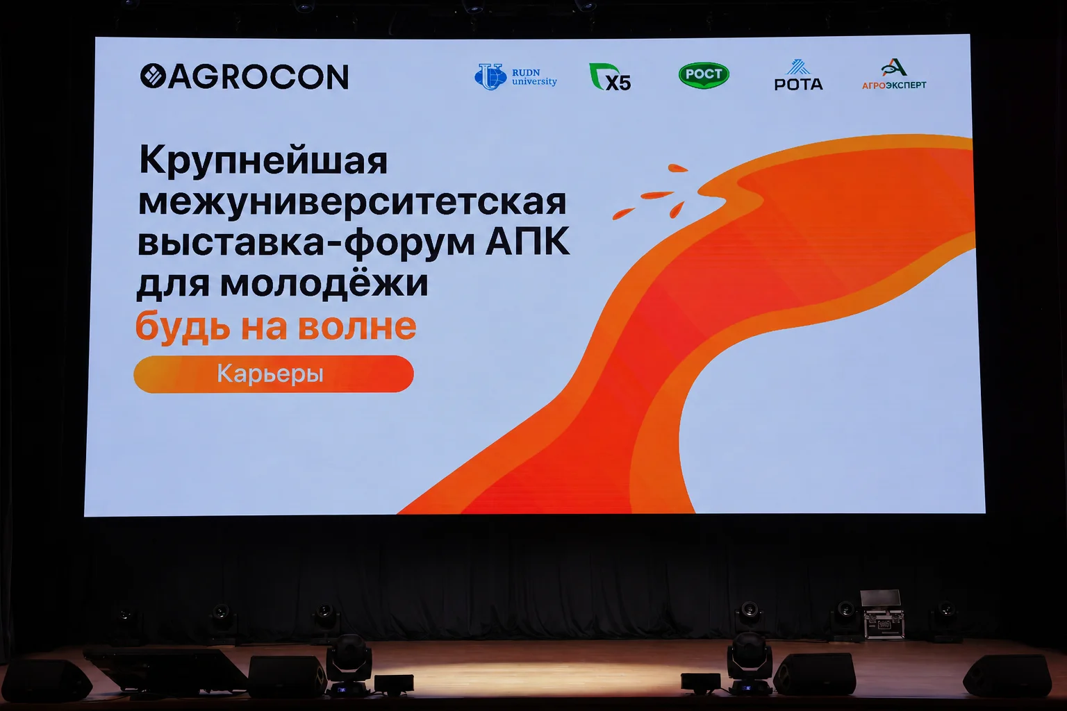 Agrocon