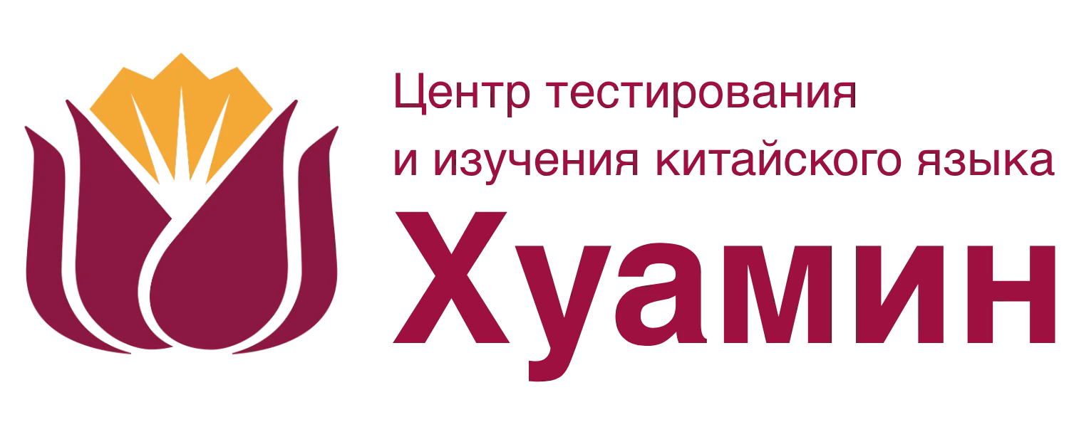 Логотип Хуамин — расширенная горизонтальная версия