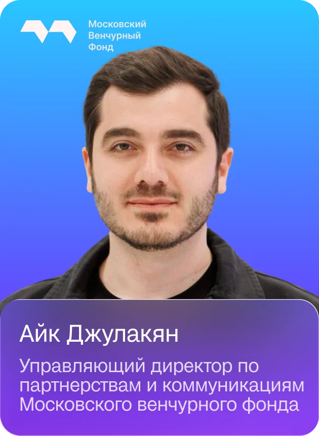 Айк Джулаккян