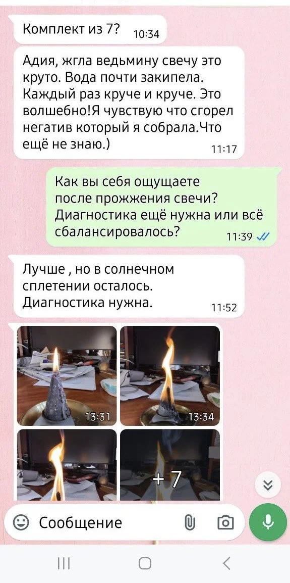 Отзыв 10