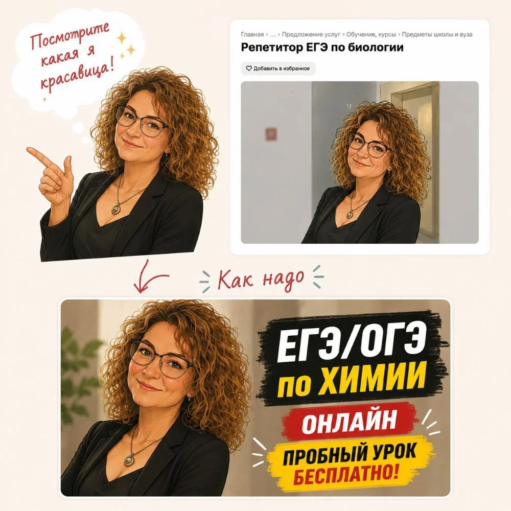 Пример: одно фото без пользы и как надо