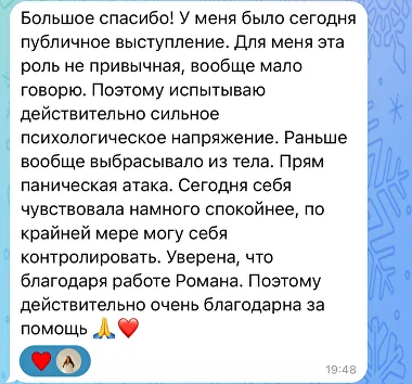 Отзыв 1