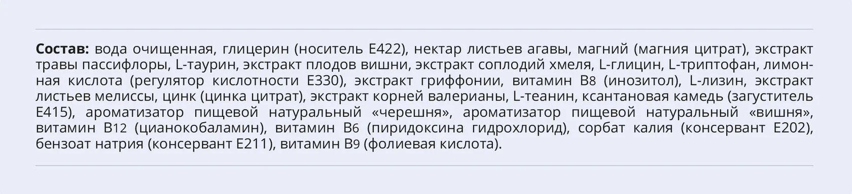 Слип Контрол, 235мл