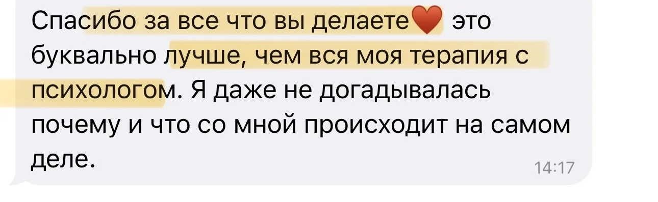 отзыв