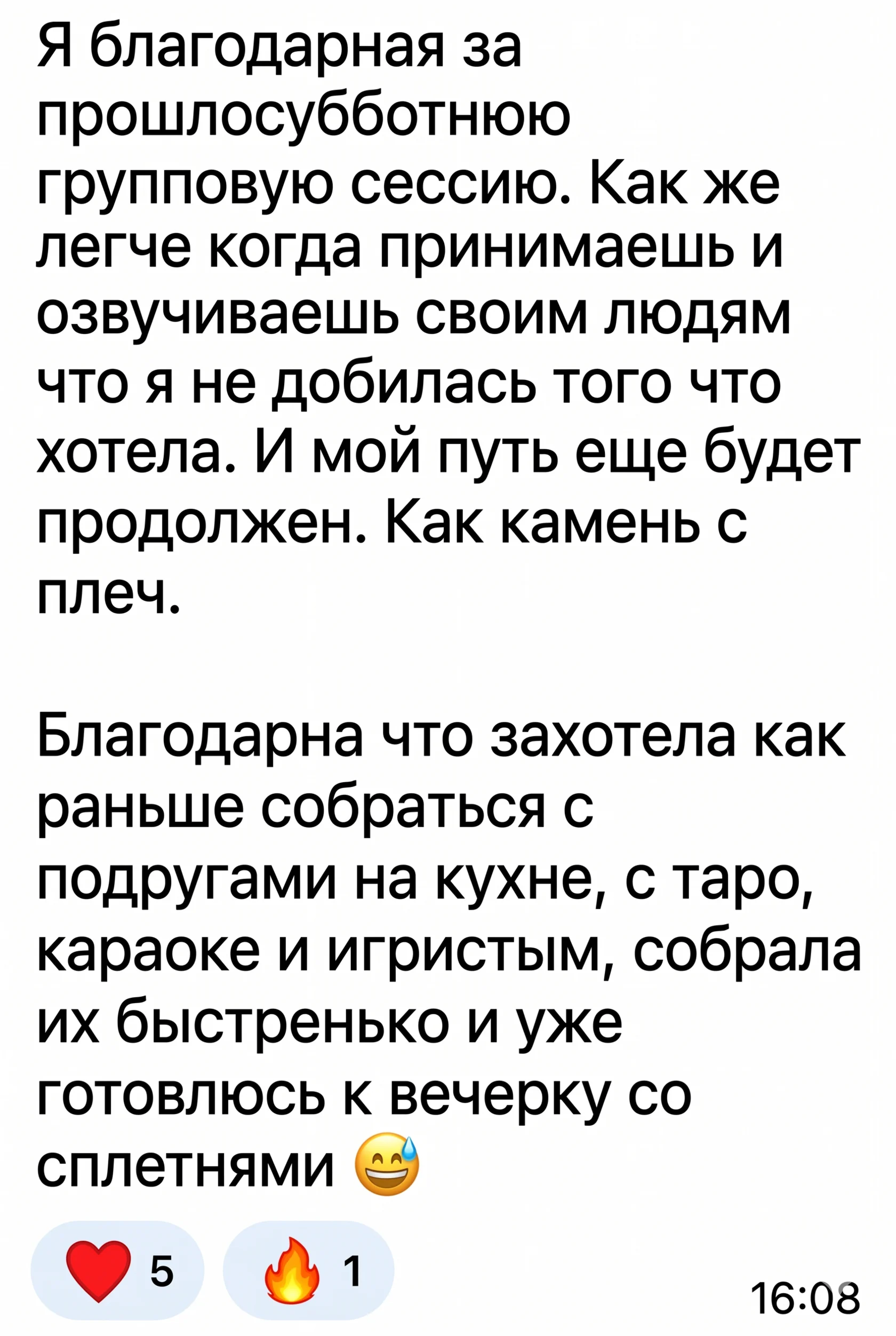 Отзыв 5