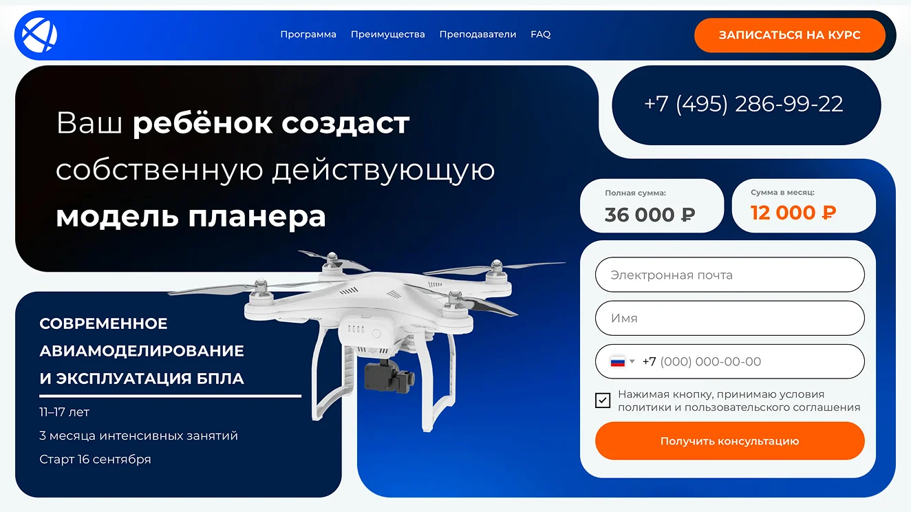 Курс по авиамоделированию