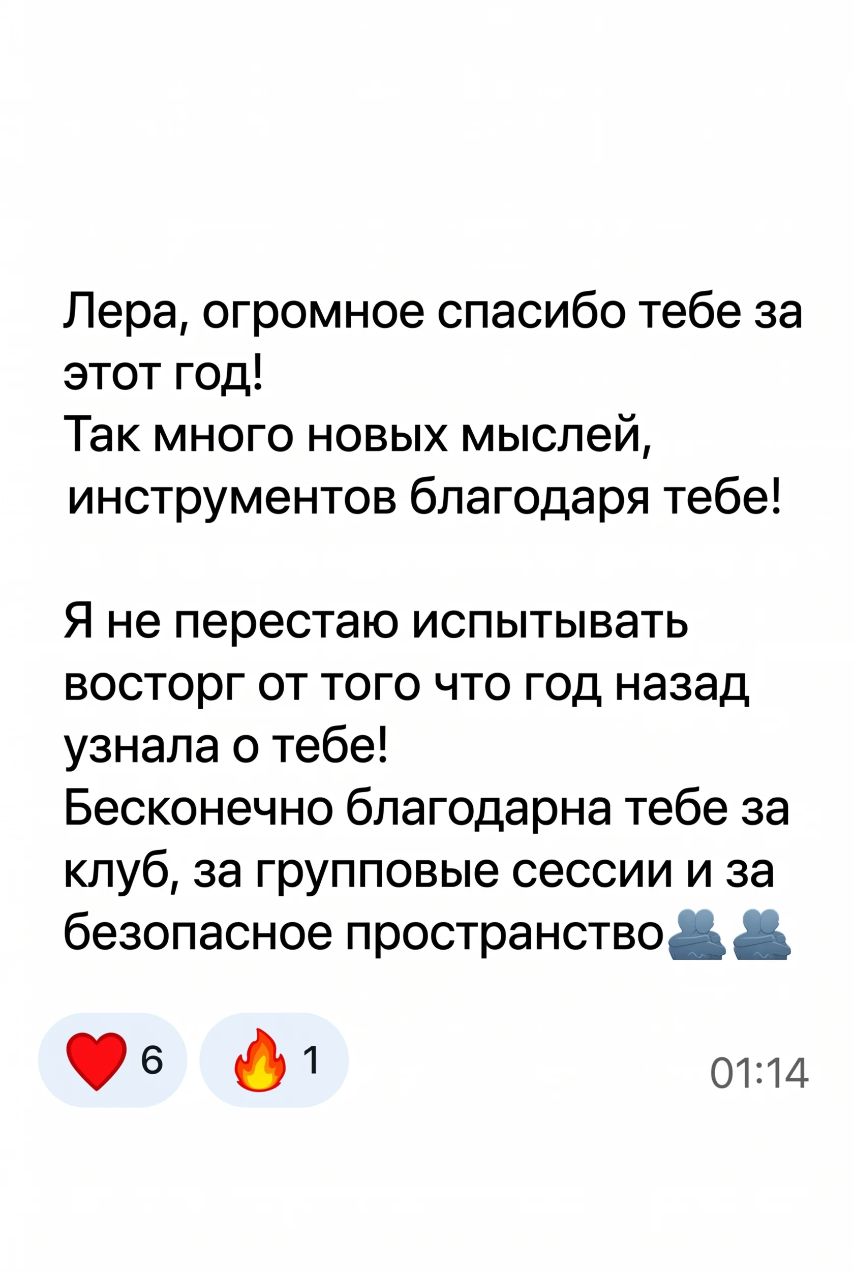 Отзыв 2