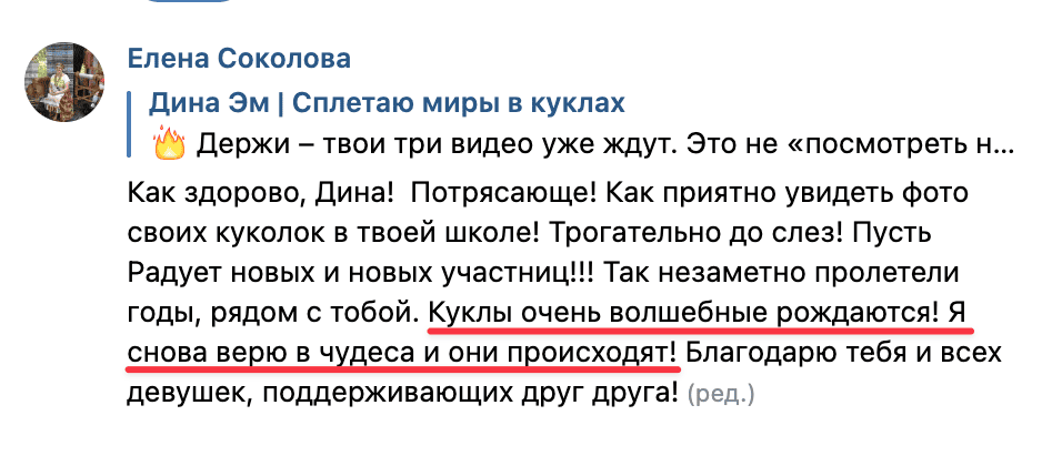 Отзыв с практикума