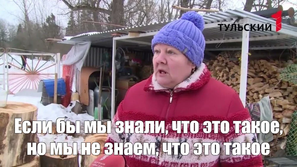 Мем в тему
