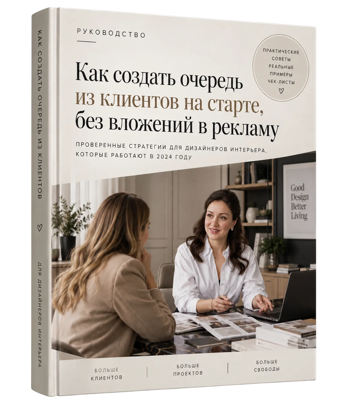 Мокап подарка