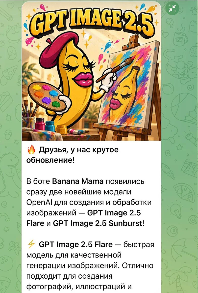 Telegram — публикация AI Digital Studio о новых AI-моделях