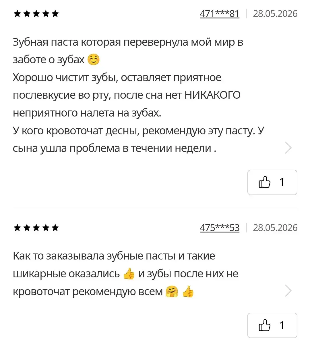 Отзыв 1.2
