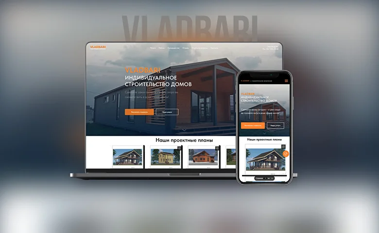 Интерфейс сайта — VLADBARI