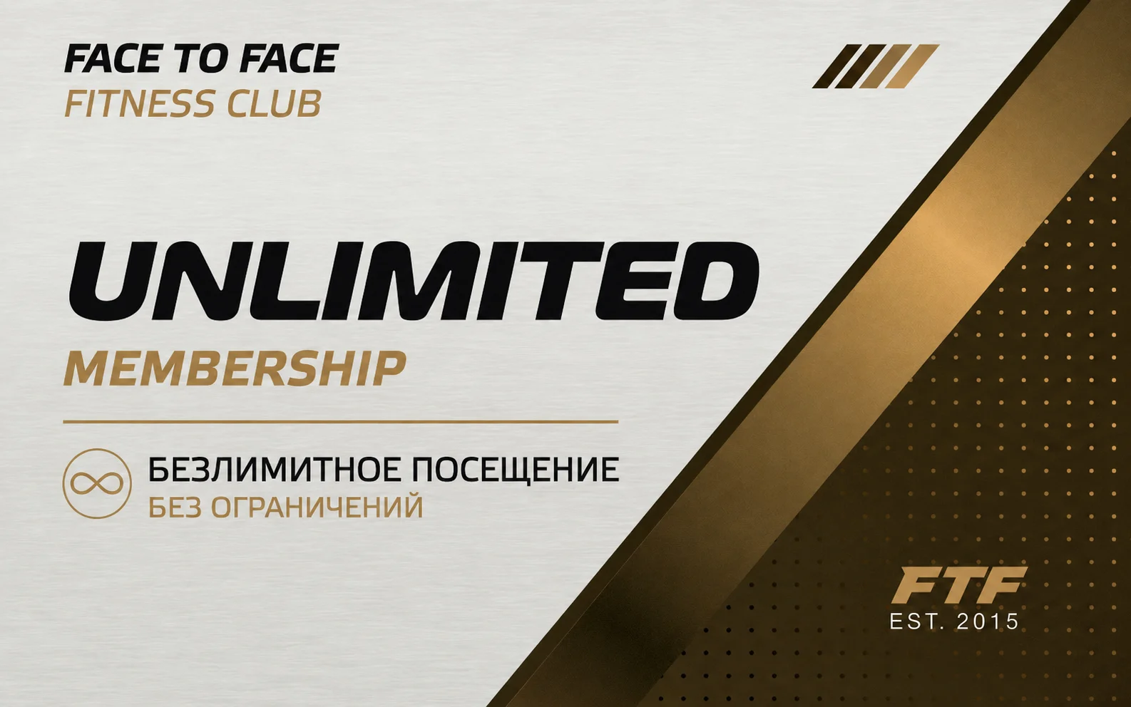 Клубная карта Unlimited