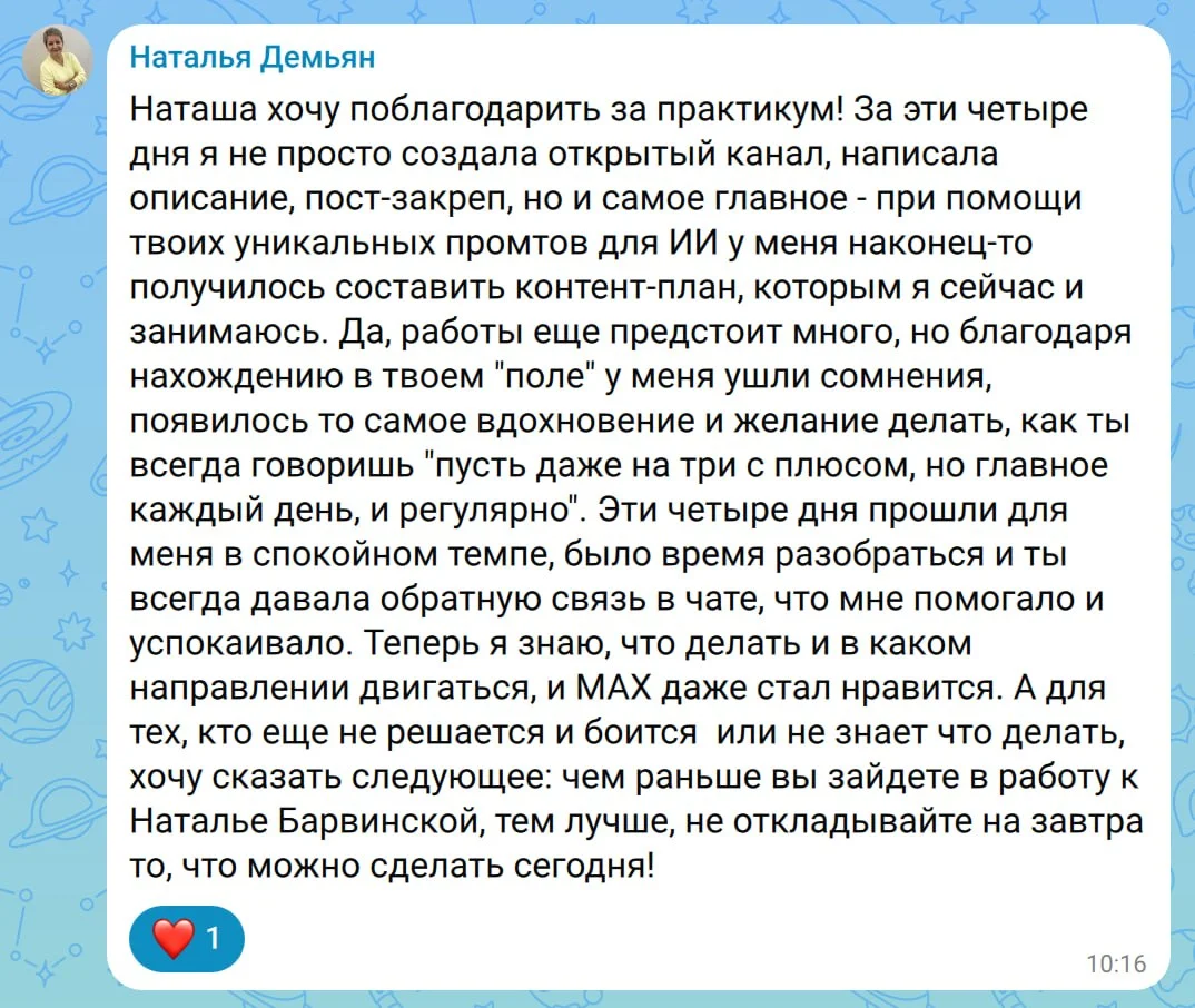 Отзыв о системе продаж в MAX