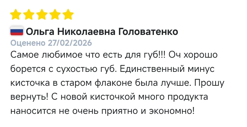 Отзыв о масле для губ ESSENS