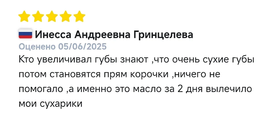Отзыв о масле для губ Арбуз ESSENS