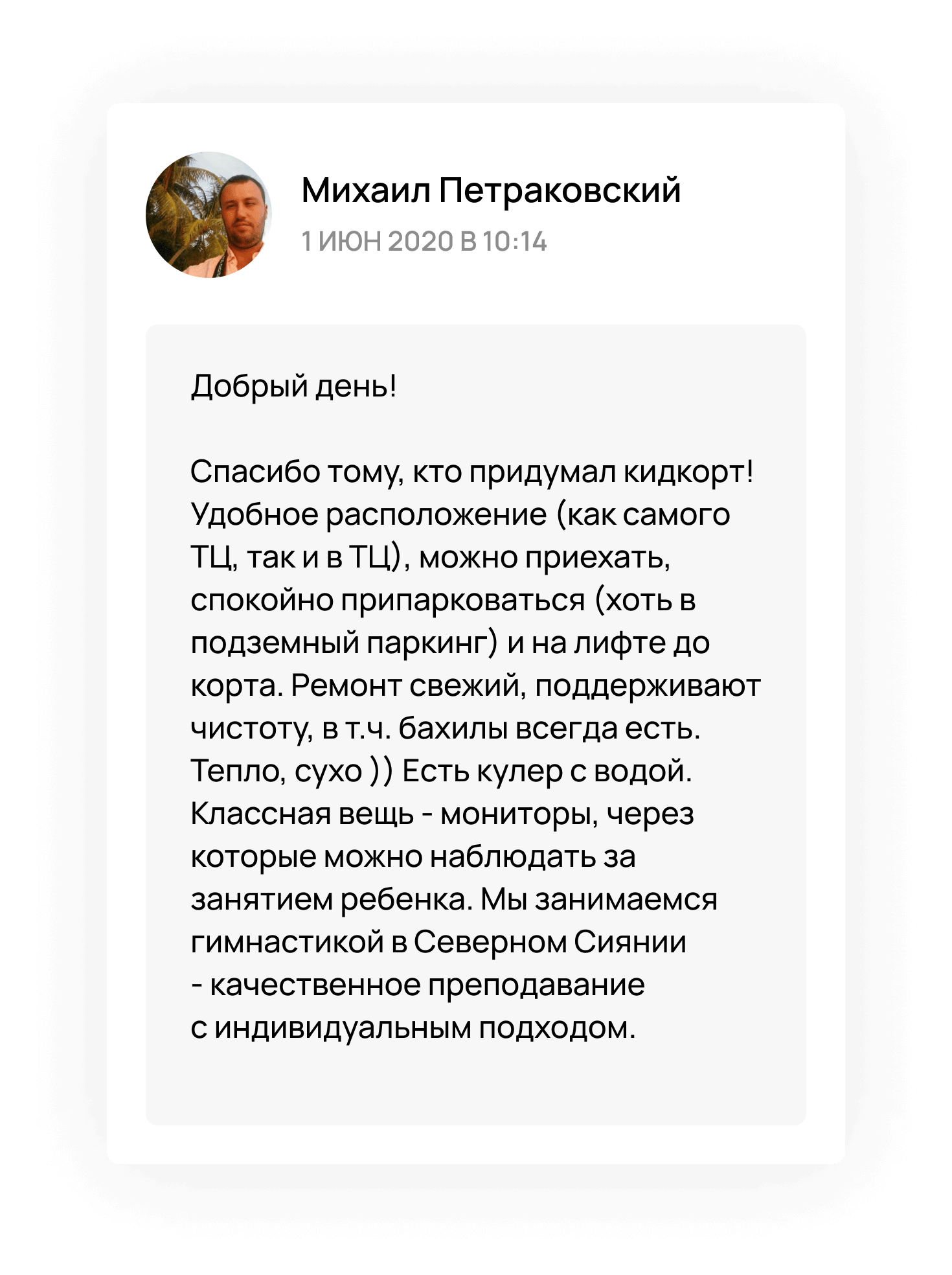 Детский центр физического и интеллектуального развития для детей в  Санкт-Петербурге