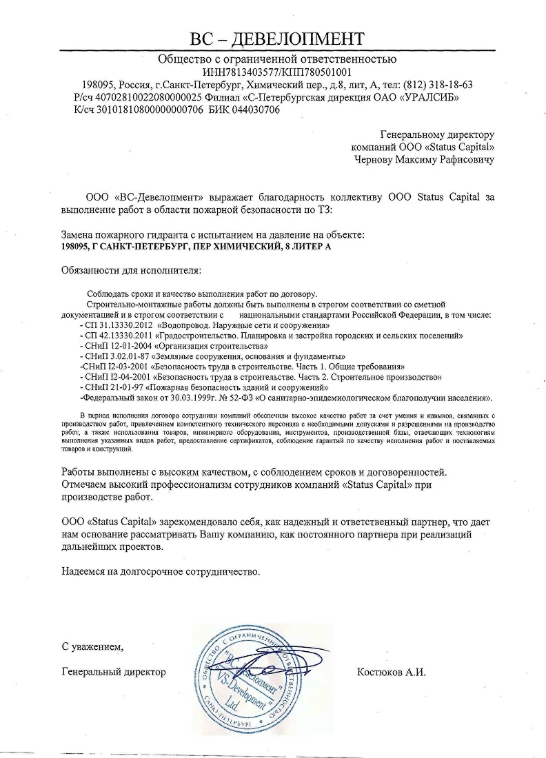 Отзыв 27