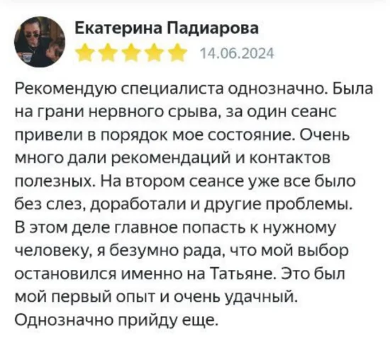 Отзыв 15