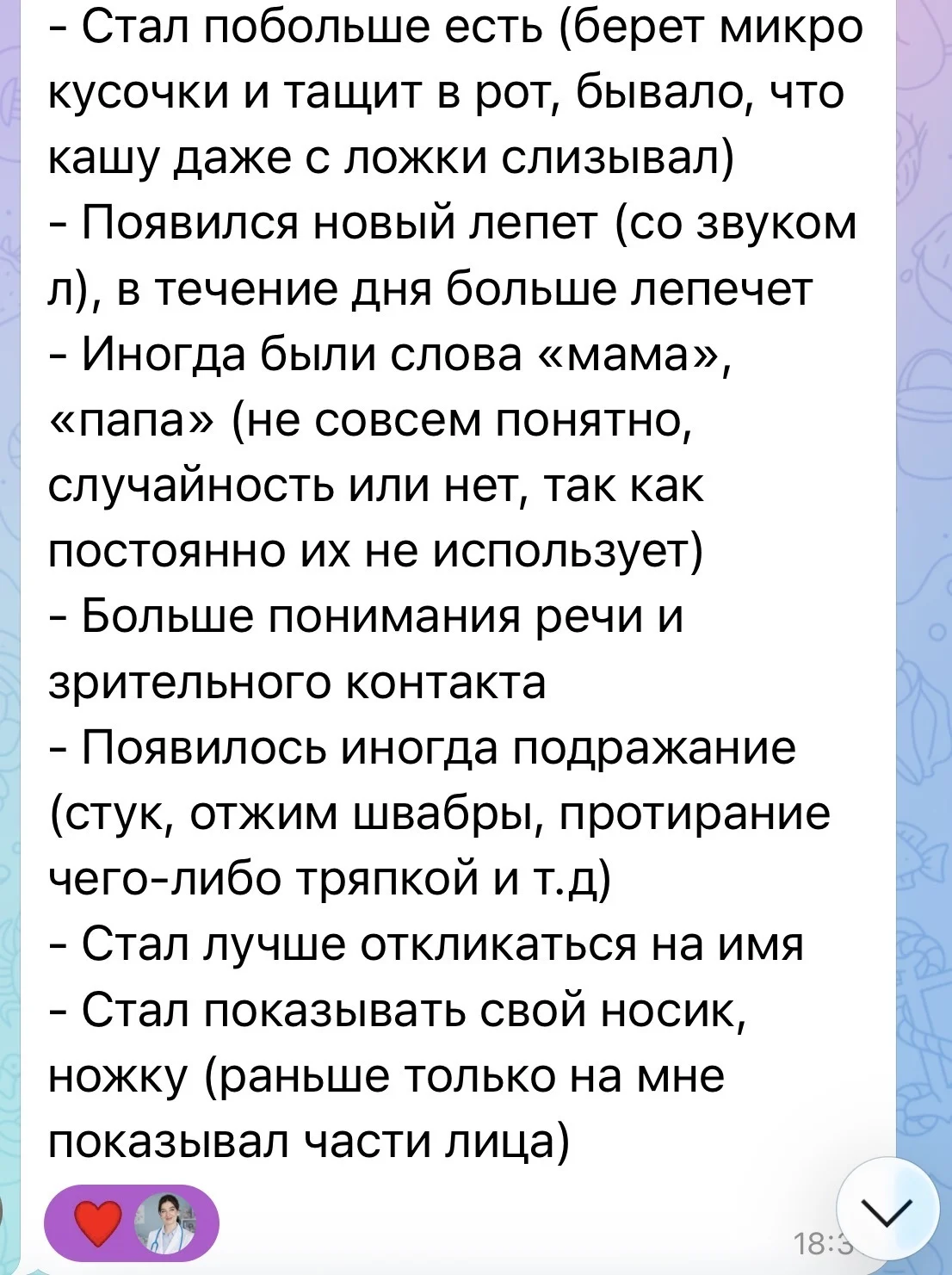 Отзыв