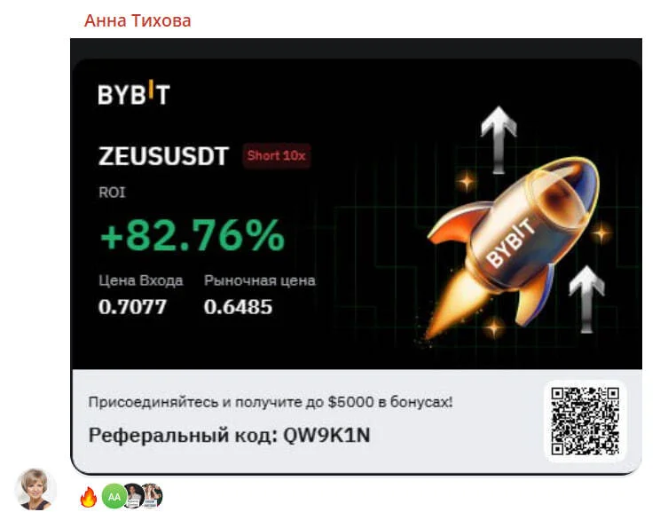 Скриншот из чата ученика