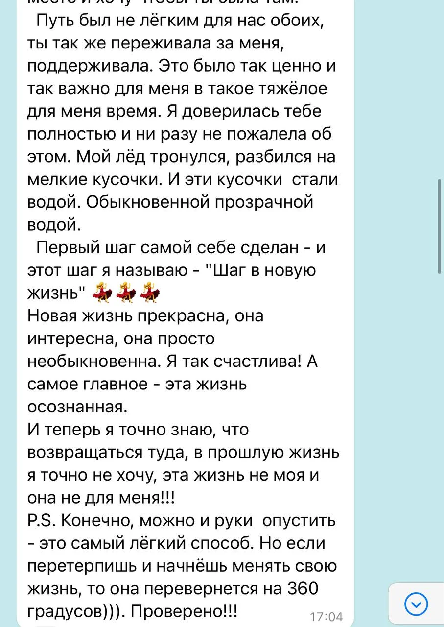 Отзыв