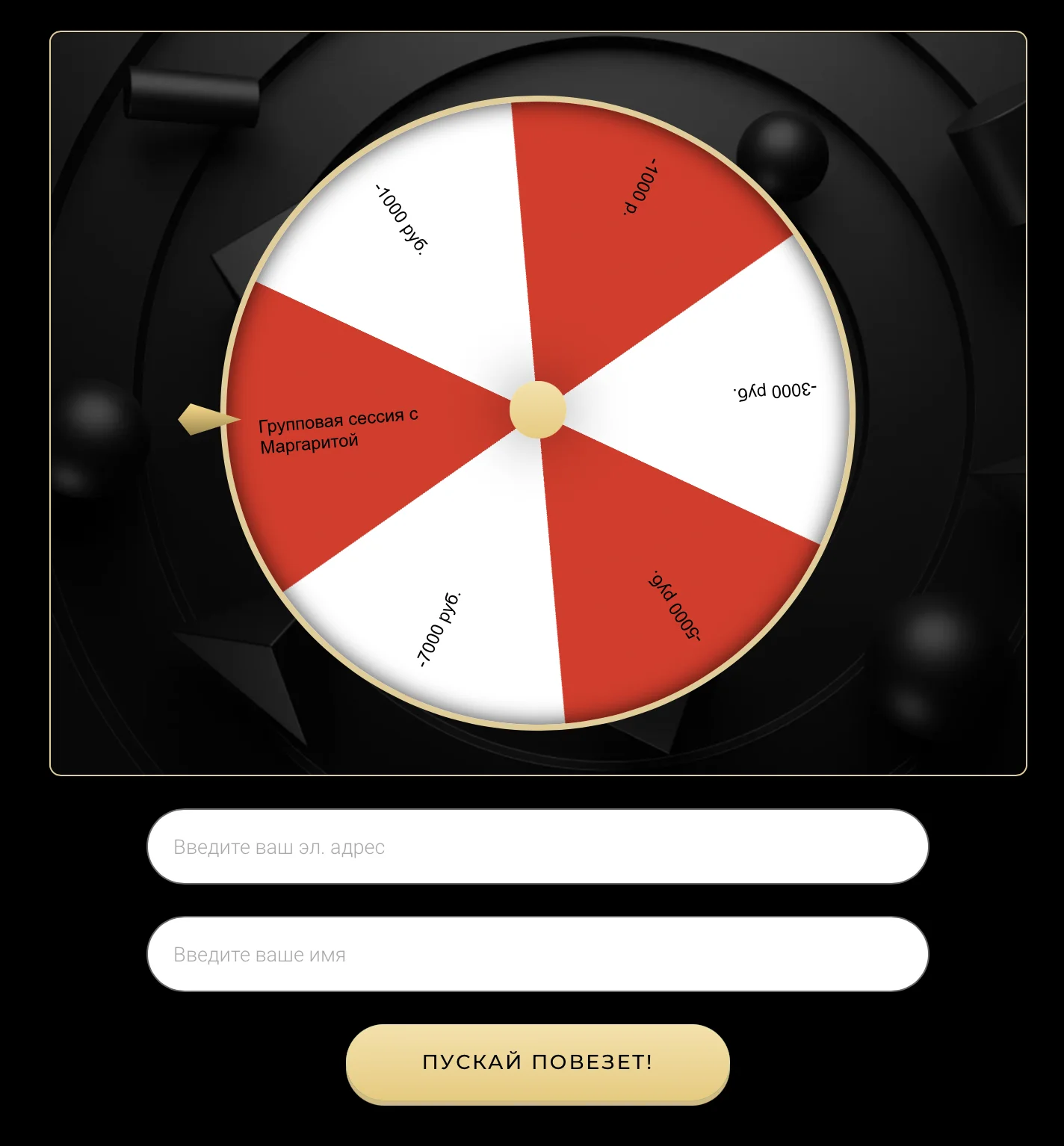 Колесо GetCourse