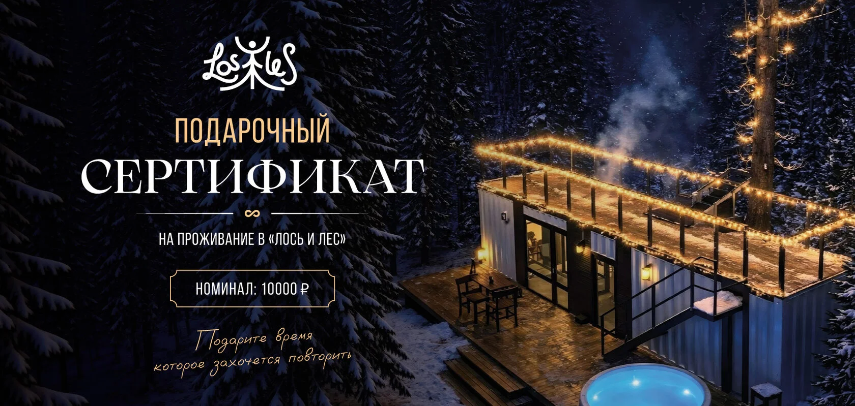 Обложка подарочного сертификата