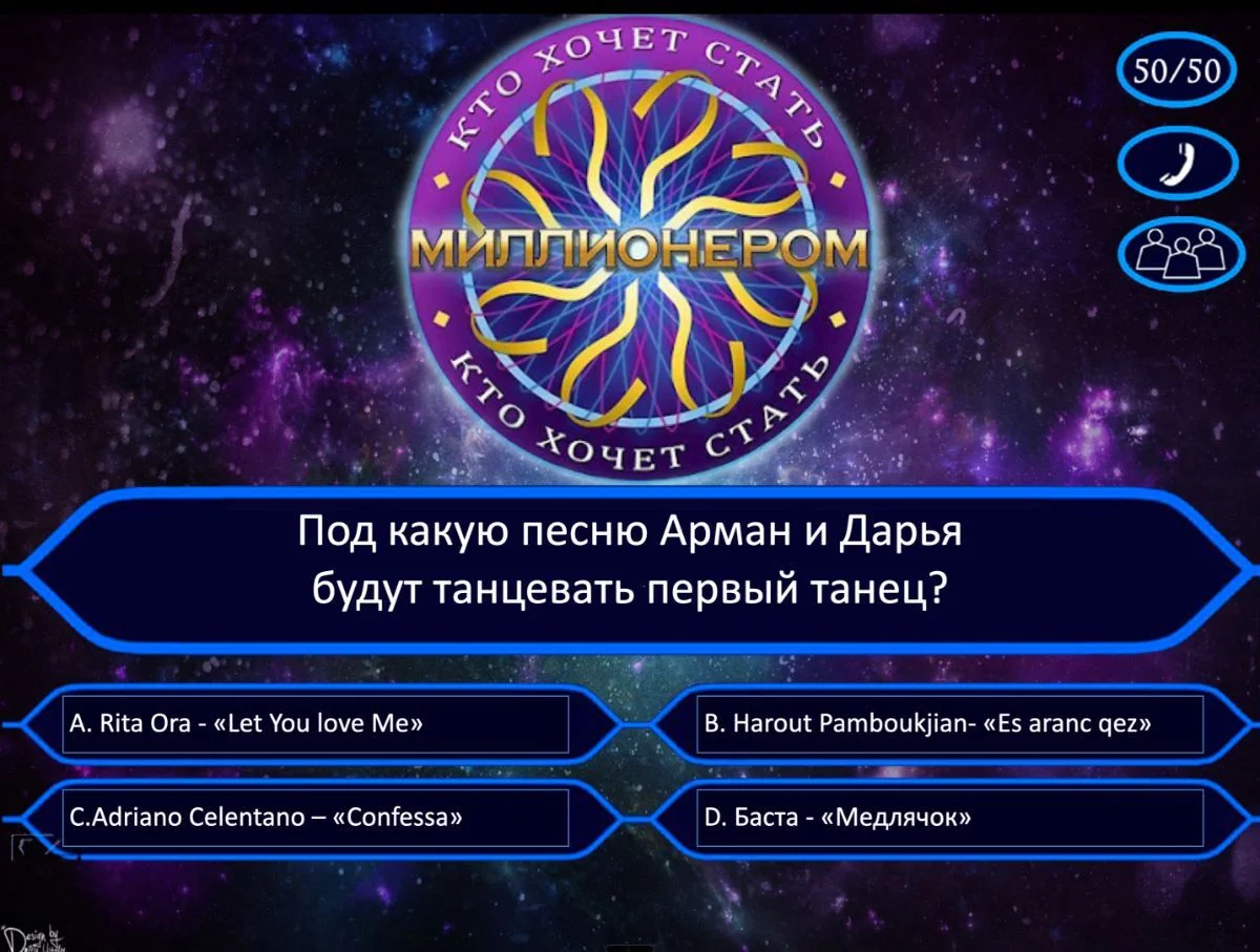 Телевикторина с гостями