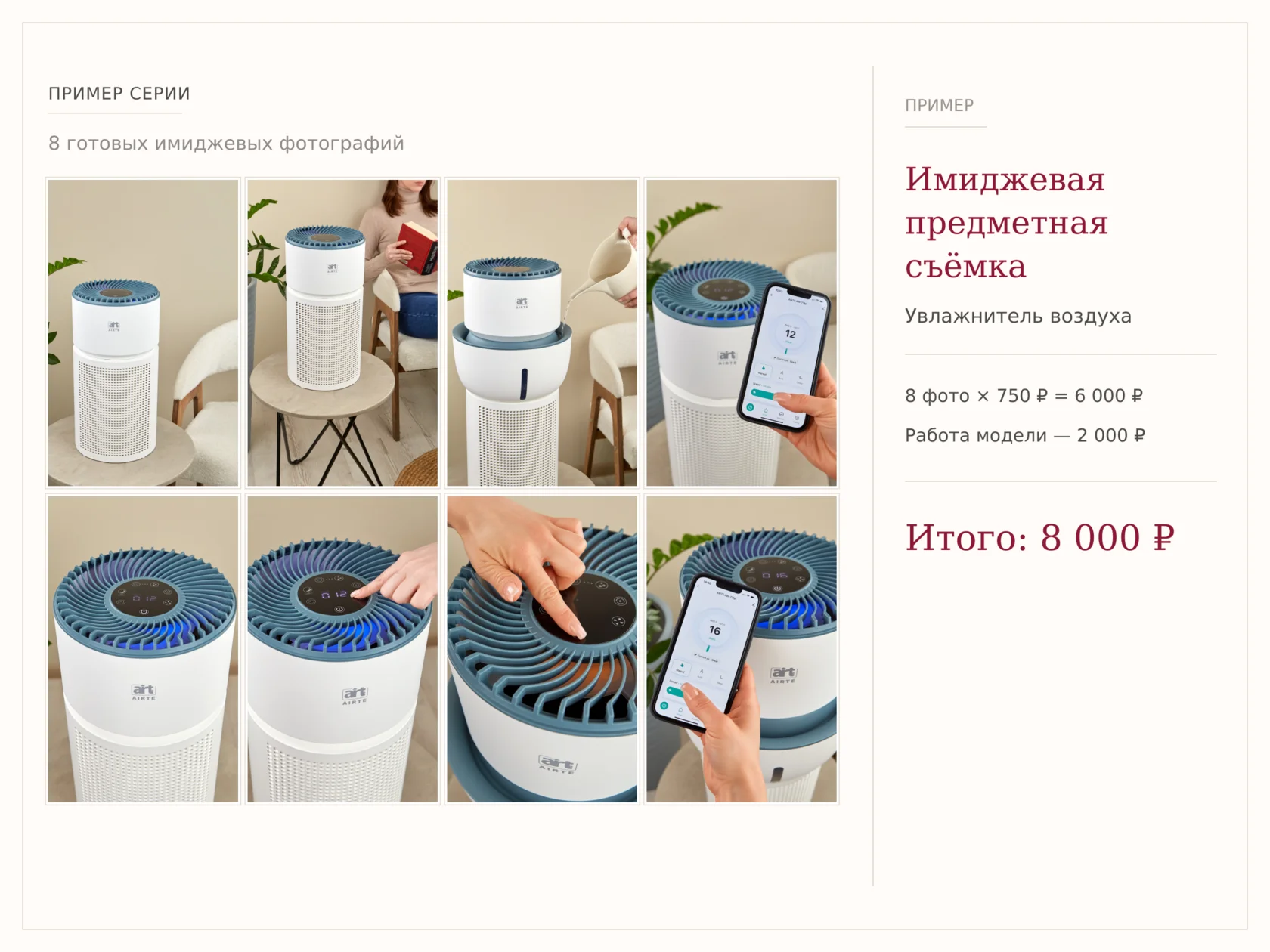 Пример реальной постановочной съёмки — 3