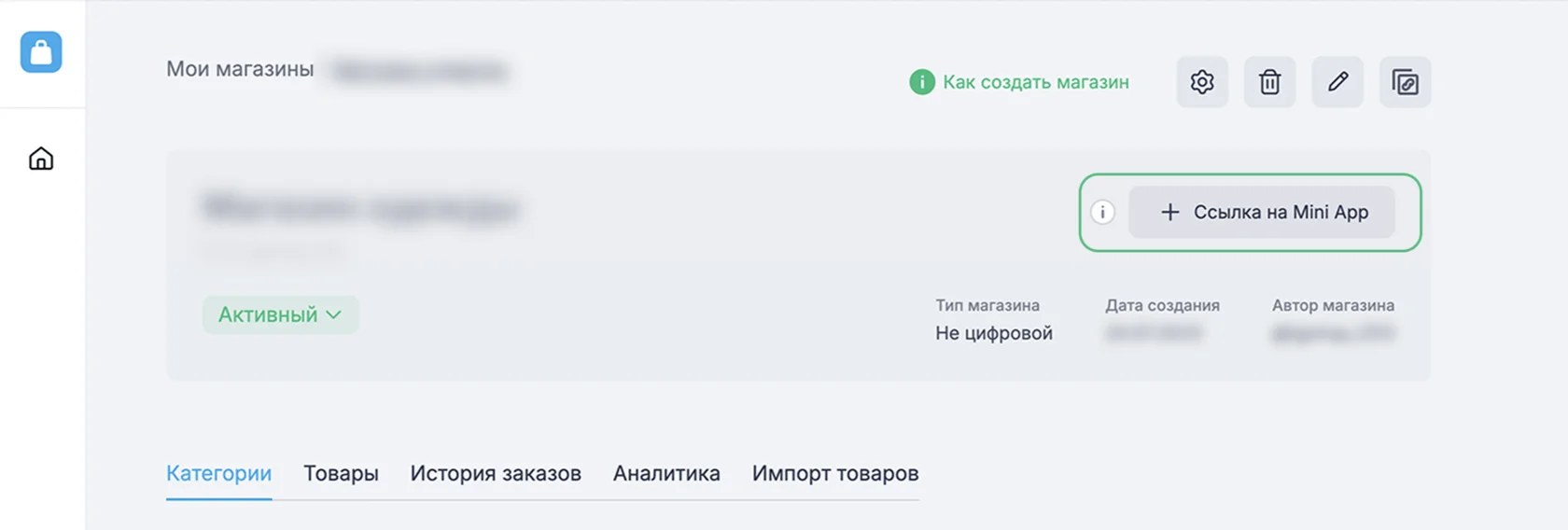 Ссылка на mini app