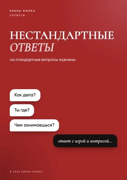 Обложка скриптов