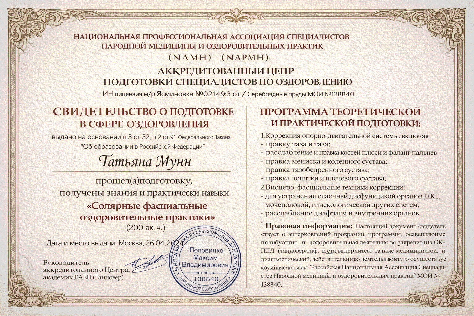 Сертификат 5