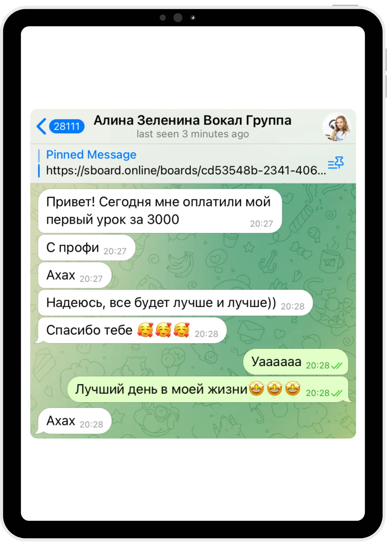Отзыв ученицы
