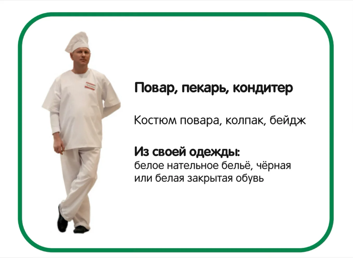 Стандарт фирменной формы