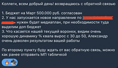 Скриншот отзыва клиента