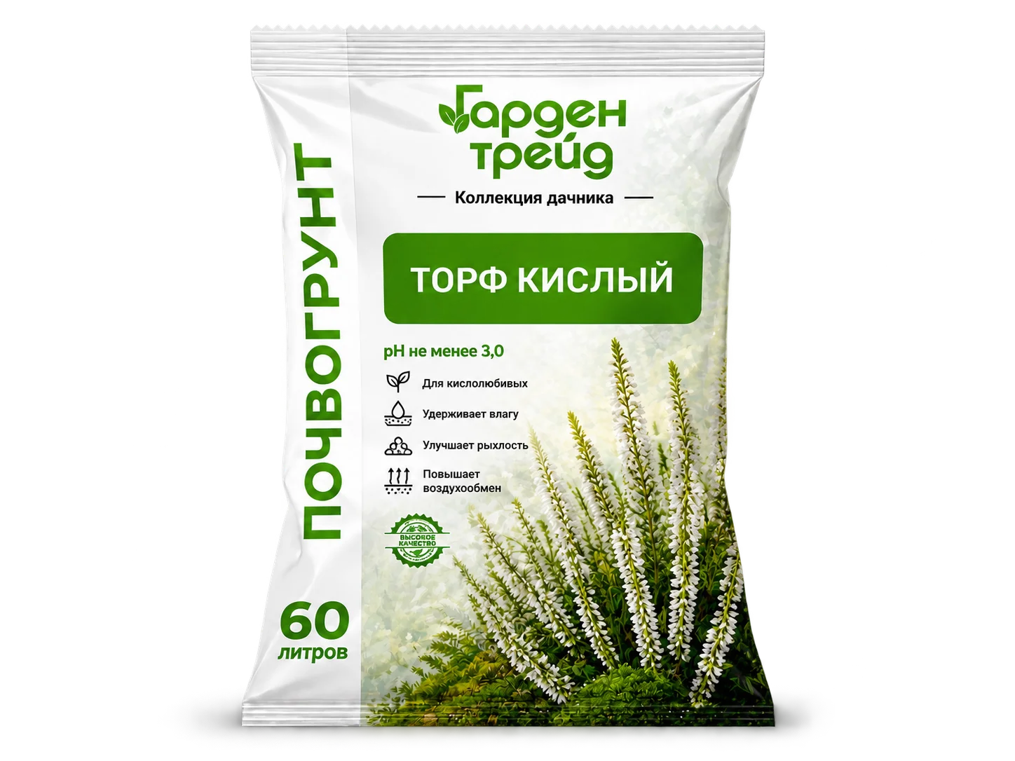 Торф кислый Гарден Трейд 60 литров