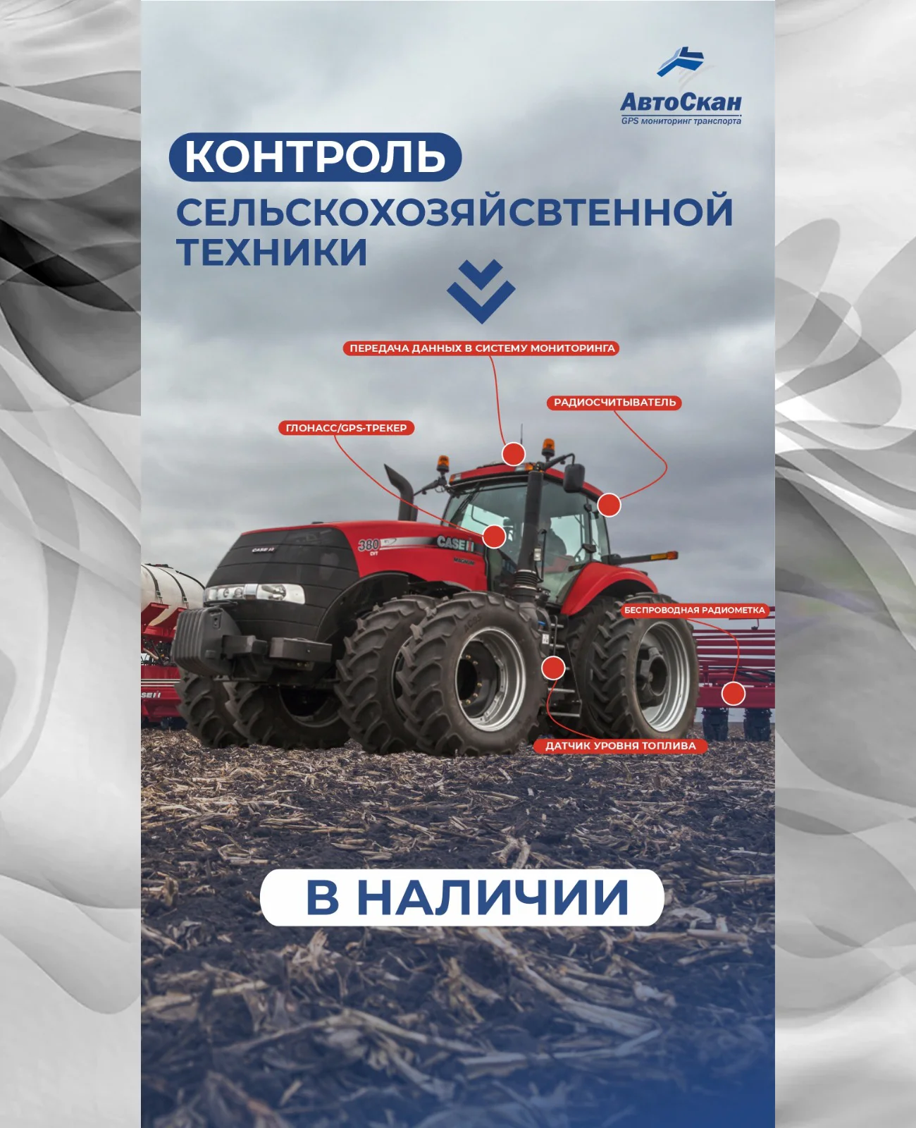 Решение для мониторинга транспорта 4