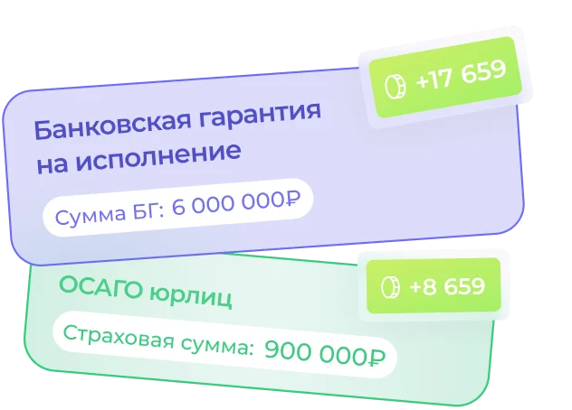 Жетоны за оформленные сделки
