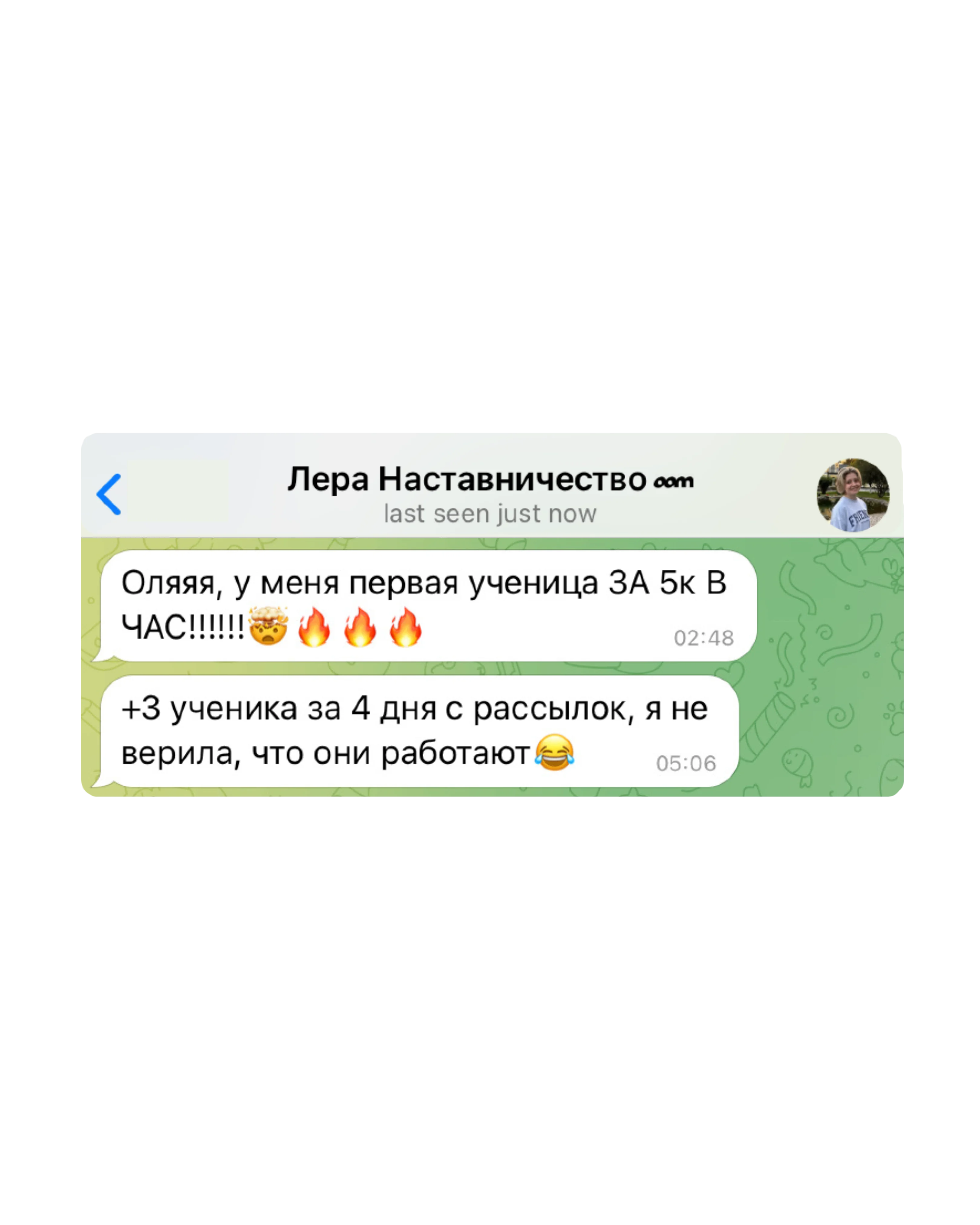 Отзыв ученицы