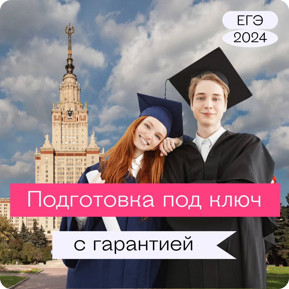 Лектариум подготовка к ЕГЭ, Курсы по ЕГЭ дистанционно от преподавателей с  опытом.