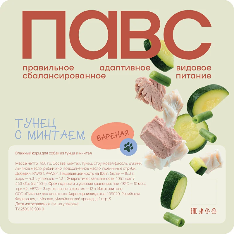 Тунец с минтаем — варёный рацион ПАВС, упаковка 450 г