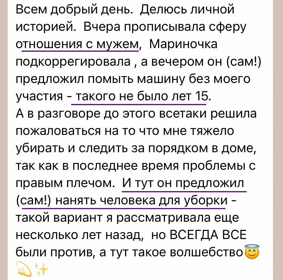 Отзыв 16