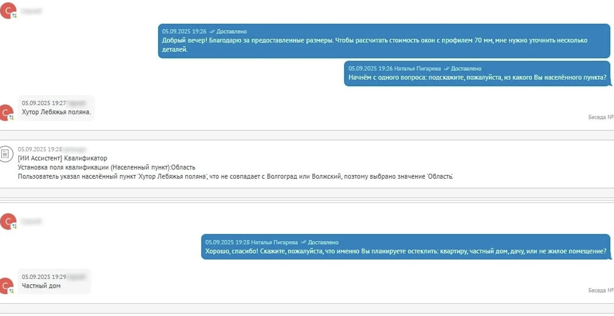 Ручное вмешательство менеджера