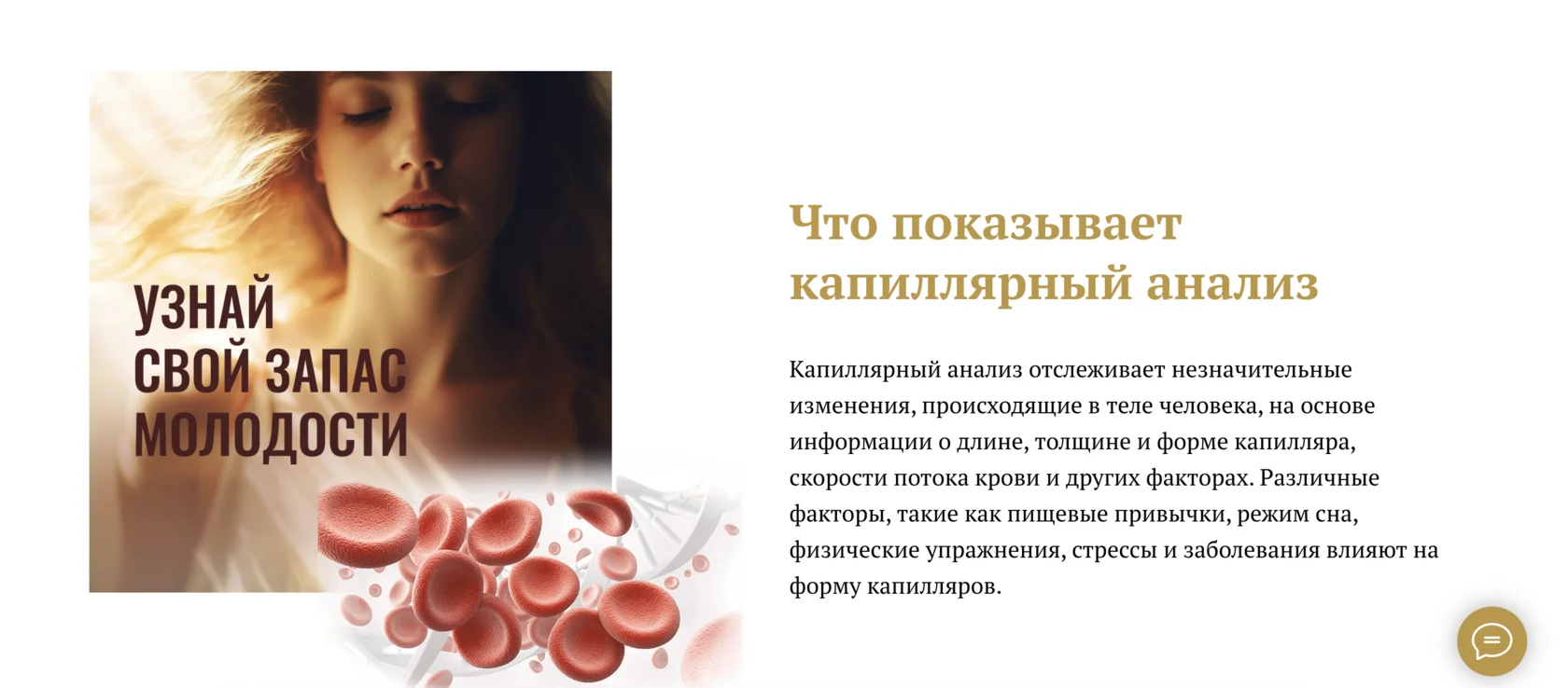 Кейс премиальных БАДов и косметики
