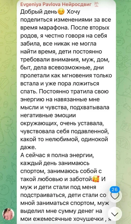 Отзыв участницы об энергии после марафона