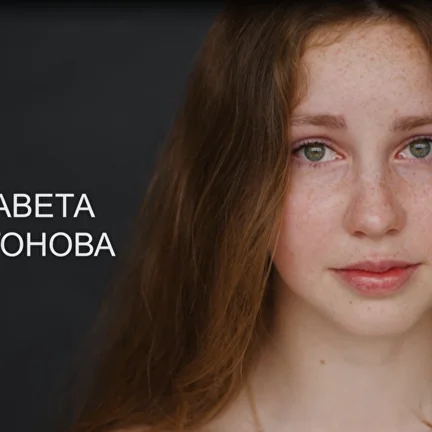 Шематонова Лиза