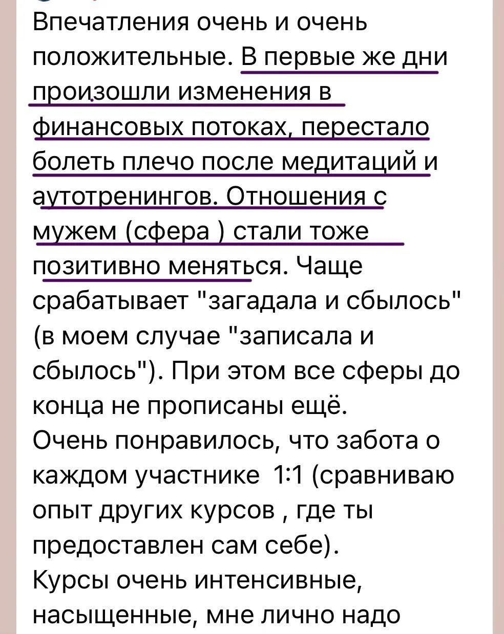 Отзыв 15