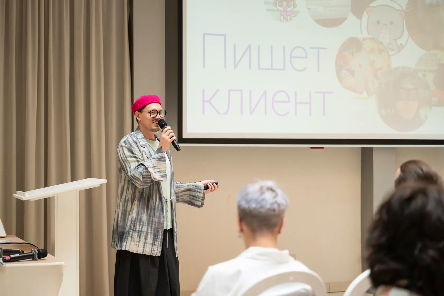 Эксперт выступает перед участниками конференции